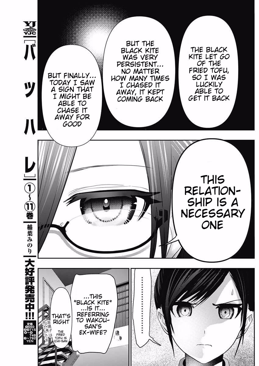 Batsu-Hare chapter 193 page 5