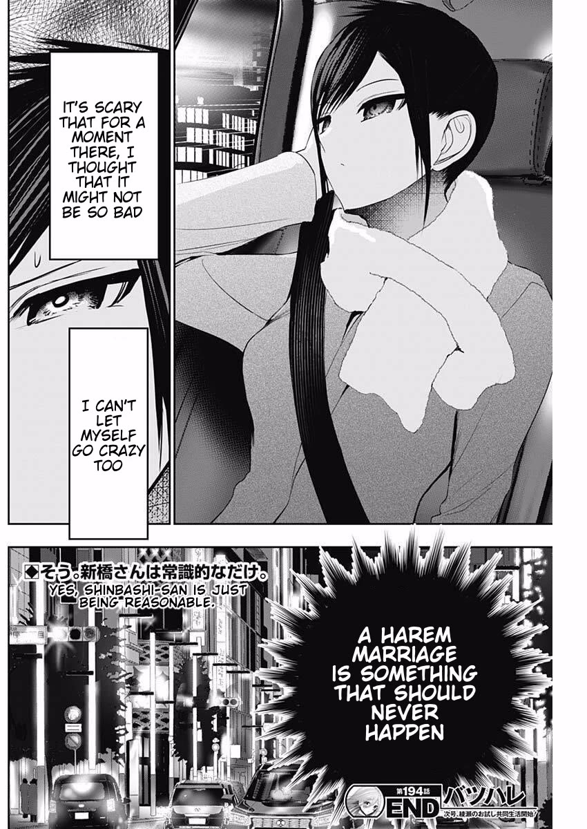 Batsu-Hare chapter 194 page 13