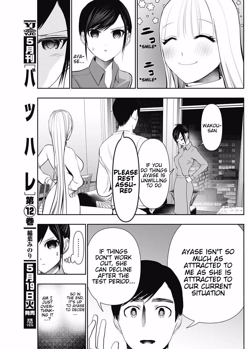 Batsu-Hare chapter 194 page 8