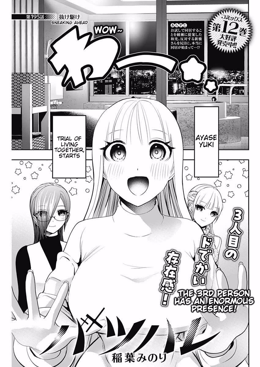 Batsu-Hare chapter 195 page 1