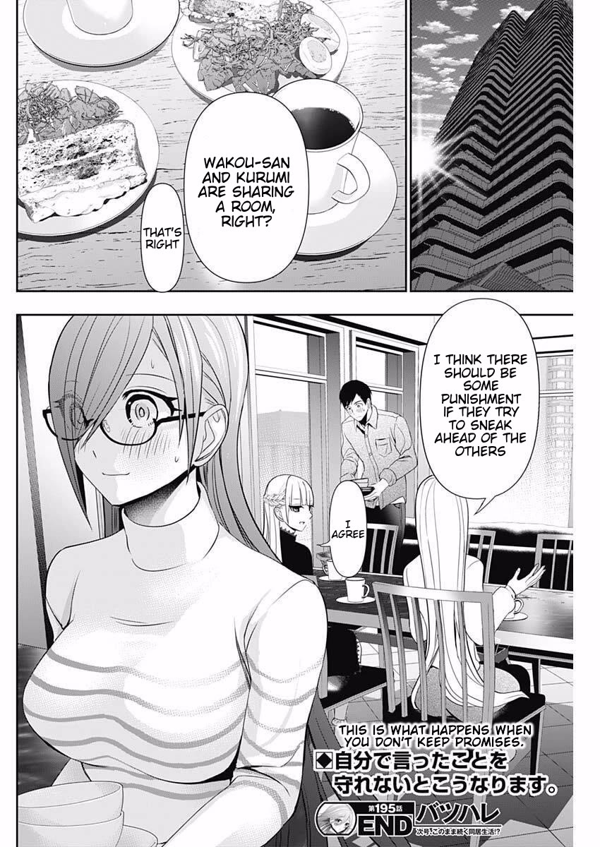 Batsu-Hare chapter 195 page 12