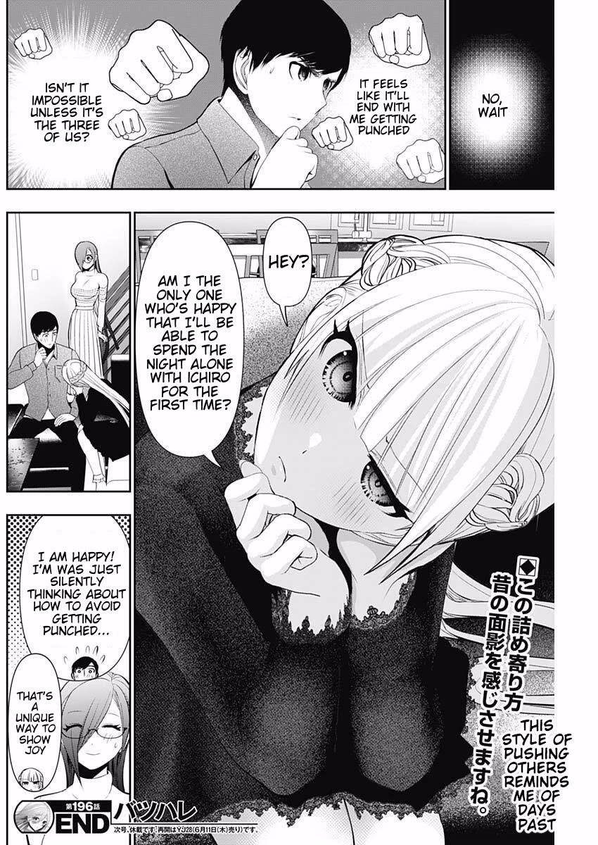 Batsu-Hare chapter 196 page 12