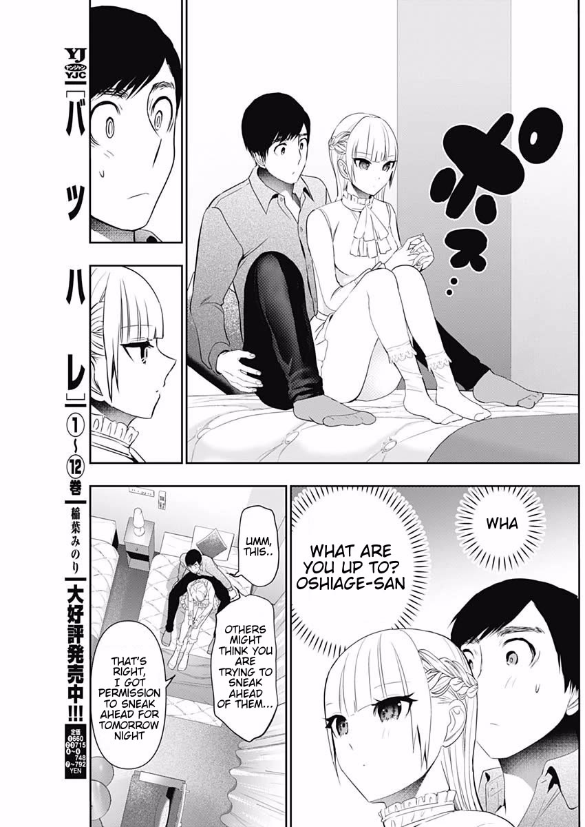 Batsu-Hare chapter 198 page 3