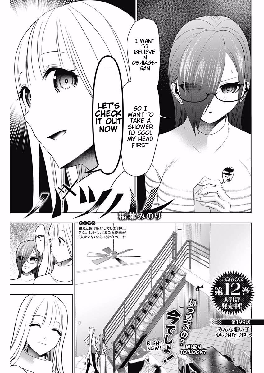 Batsu-Hare chapter 199 page 1