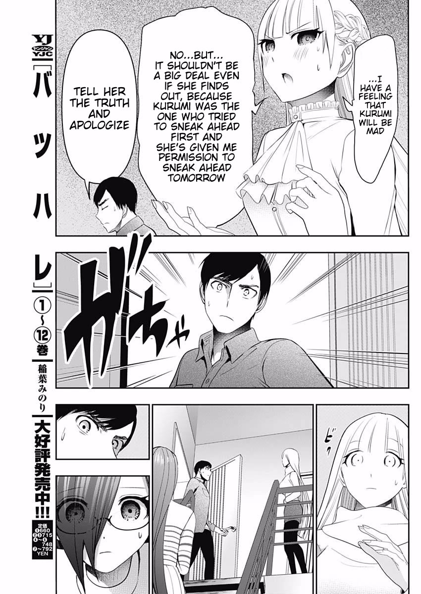 Batsu-Hare chapter 199 page 5