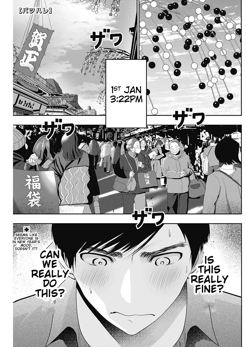 Batsu-Hare chapter 201 page 1