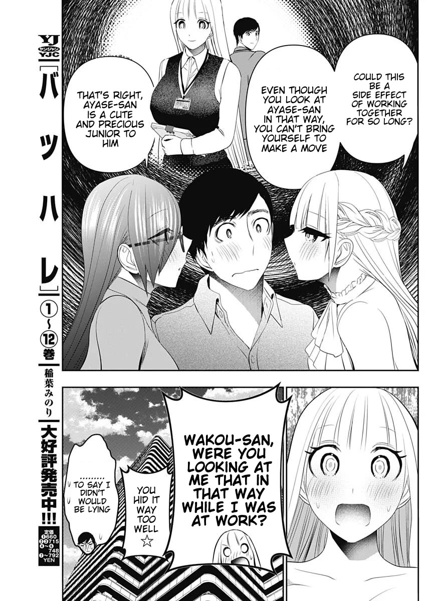 Batsu-Hare chapter 201 page 5