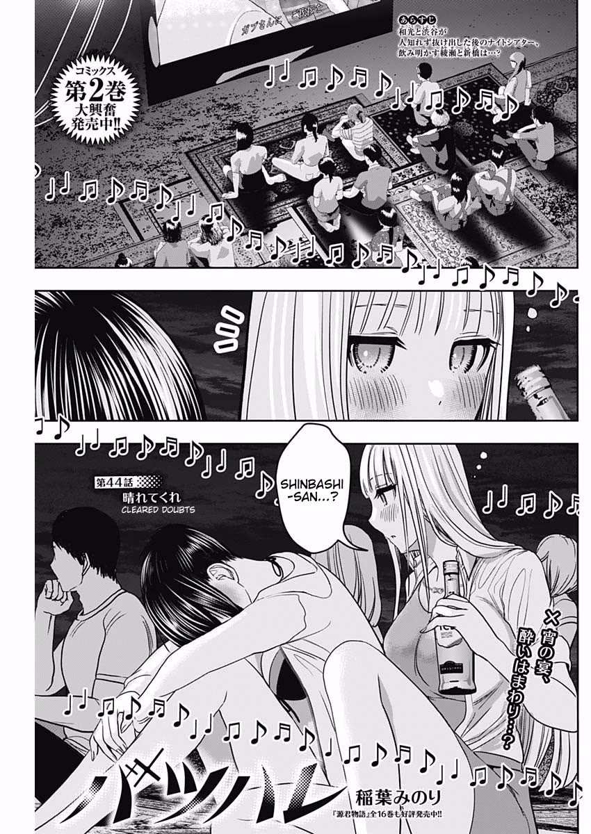 Batsu-Hare chapter 44 page 1