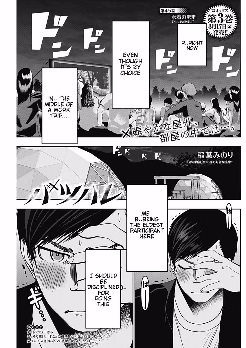 Batsu-Hare chapter 45 page 1