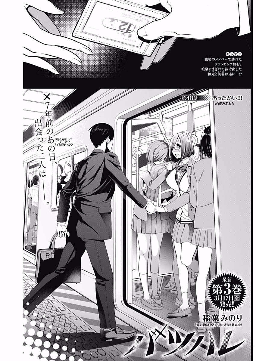 Batsu-Hare chapter 48 page 1