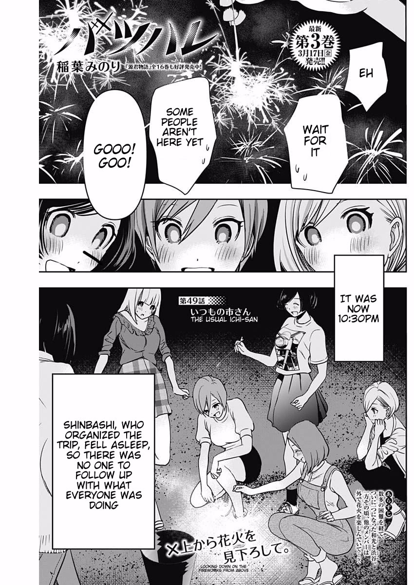 Batsu-Hare chapter 49 page 1