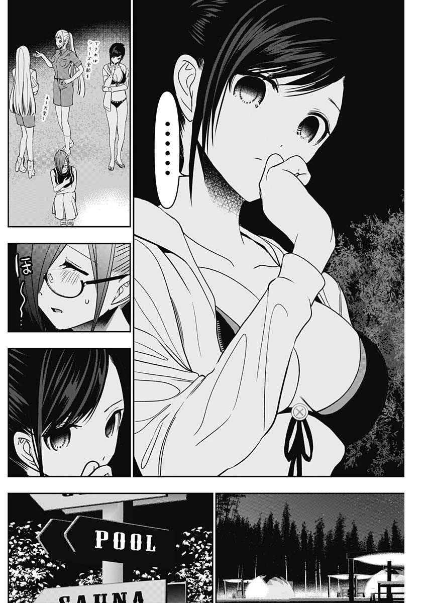 Batsu-Hare chapter 50 page 10