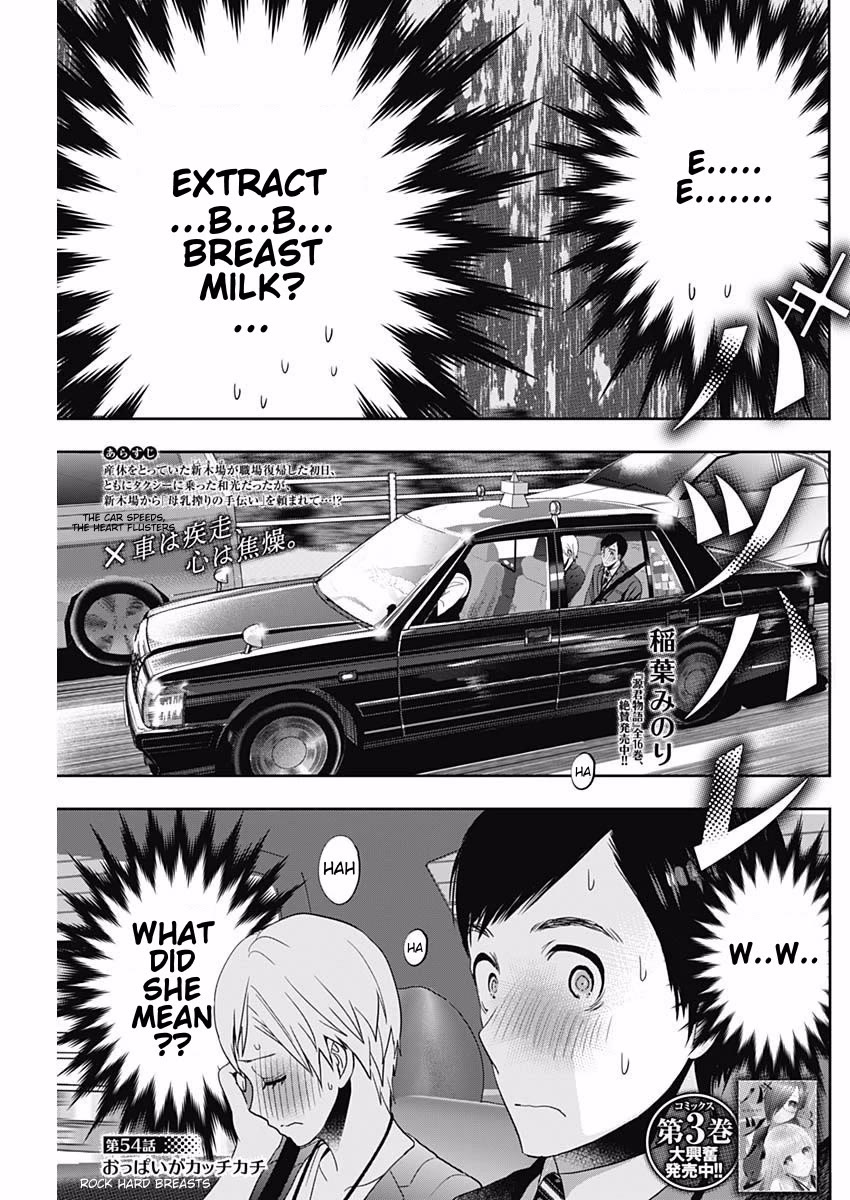 Batsu-Hare chapter 54 page 1