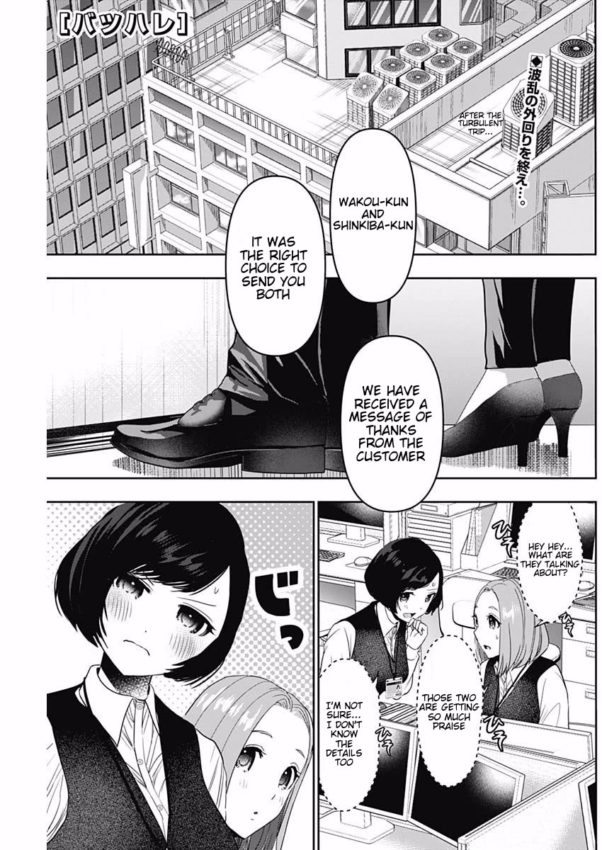 Batsu-Hare chapter 57 page 1