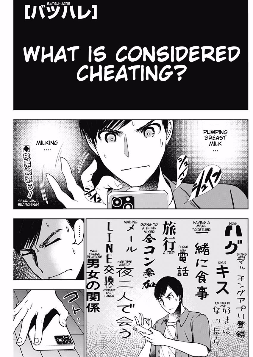 Batsu-Hare chapter 58 page 1