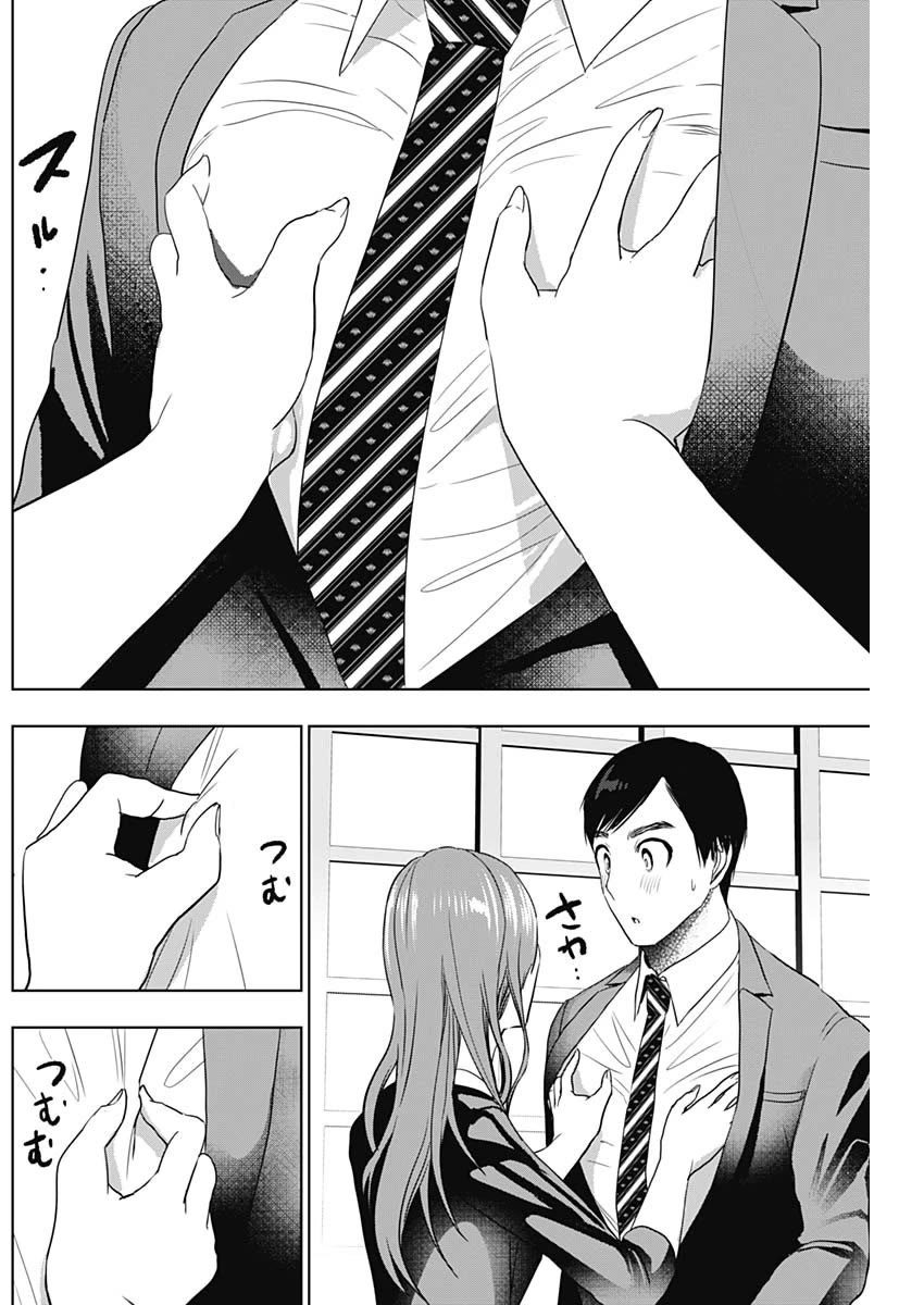Batsu-Hare chapter 63 page 11