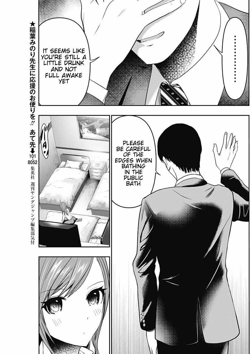 Batsu-Hare chapter 66 page 7