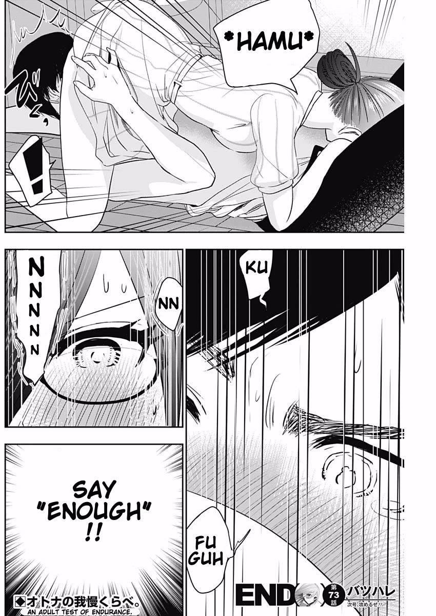Batsu-Hare chapter 73 page 12
