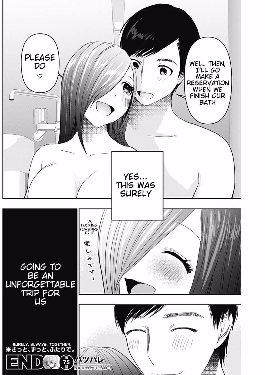 Batsu-Hare chapter 75 page 12