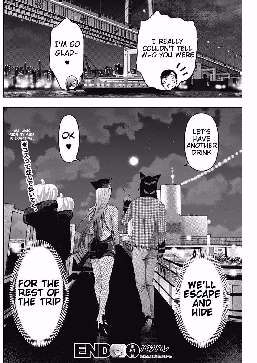 Batsu-Hare chapter 81 page 12