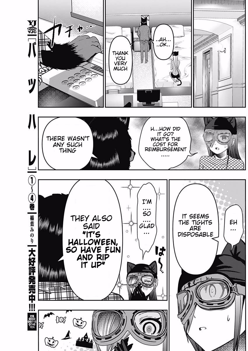 Batsu-Hare chapter 83 page 5