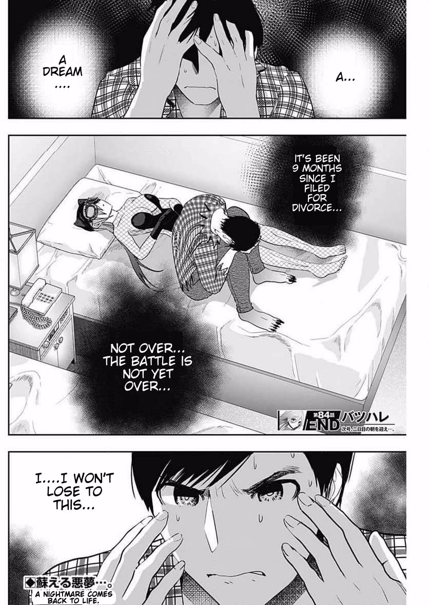 Batsu-Hare chapter 84 page 12