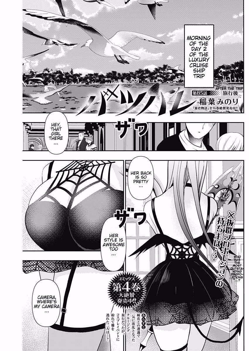Batsu-Hare chapter 85 page 1