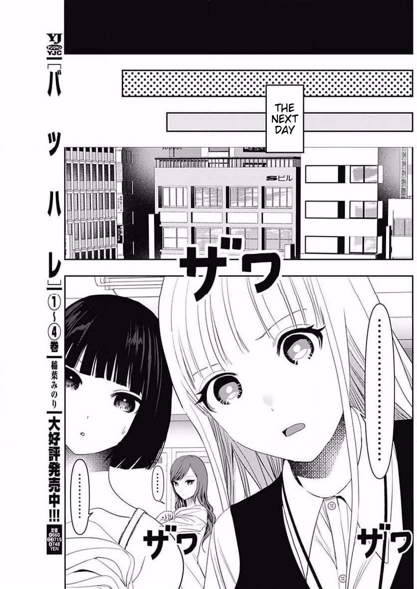 Batsu-Hare chapter 86 page 9