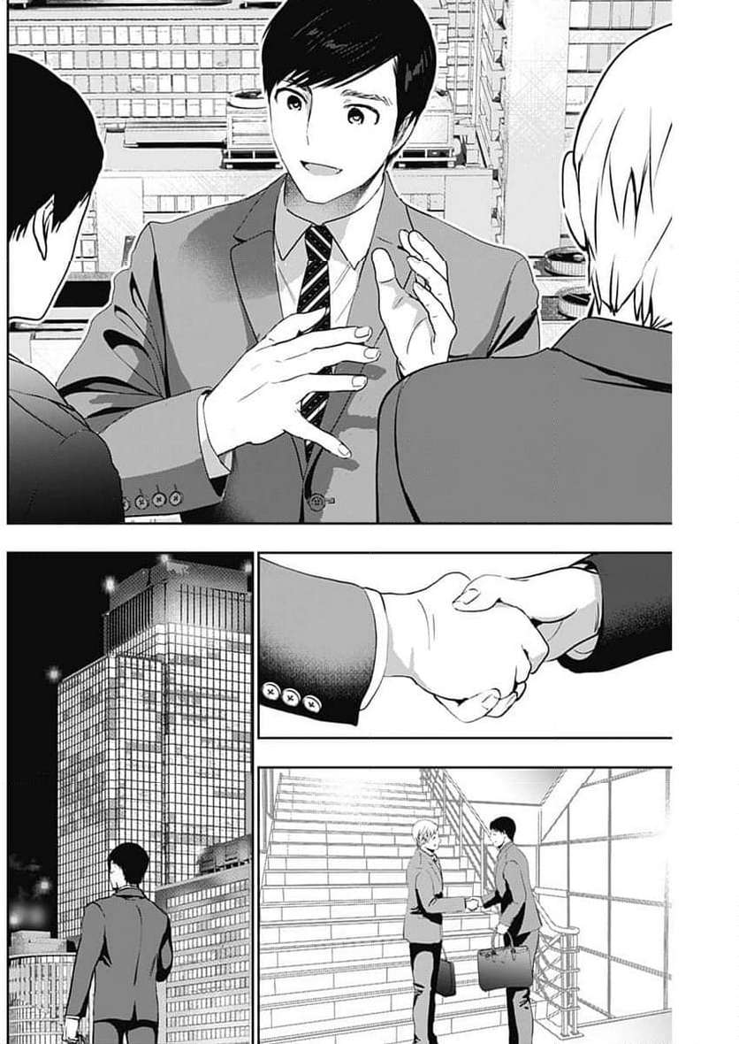 Batsu-Hare chapter 87 page 4