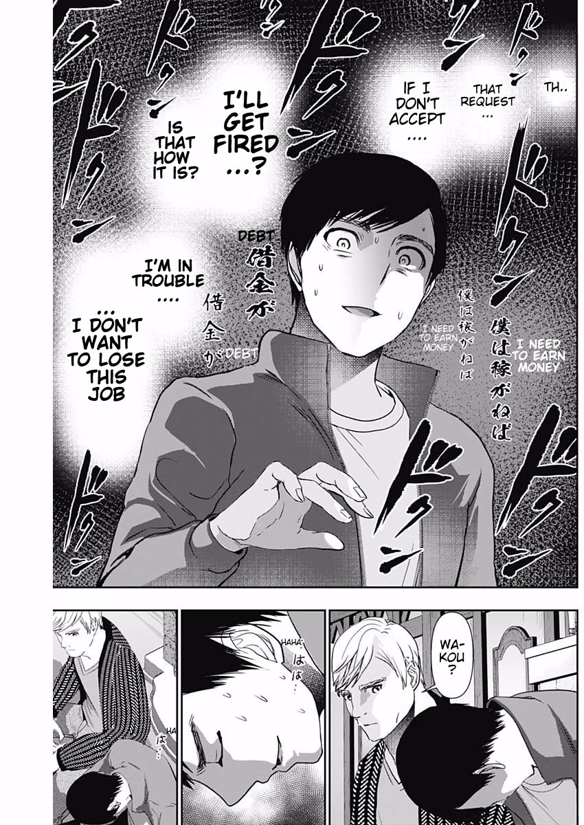 Batsu-Hare chapter 92 page 11