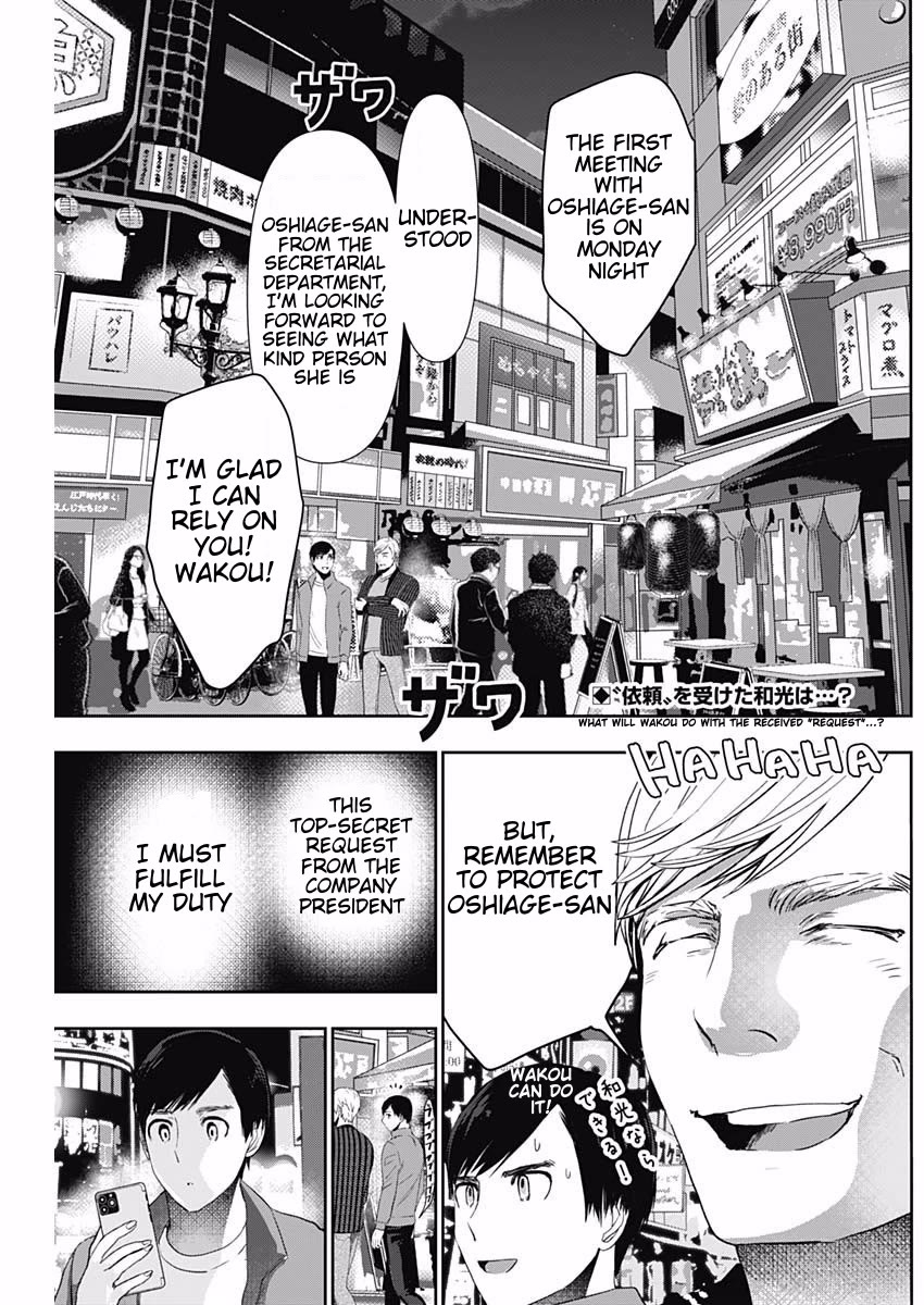 Batsu-Hare chapter 93 page 2