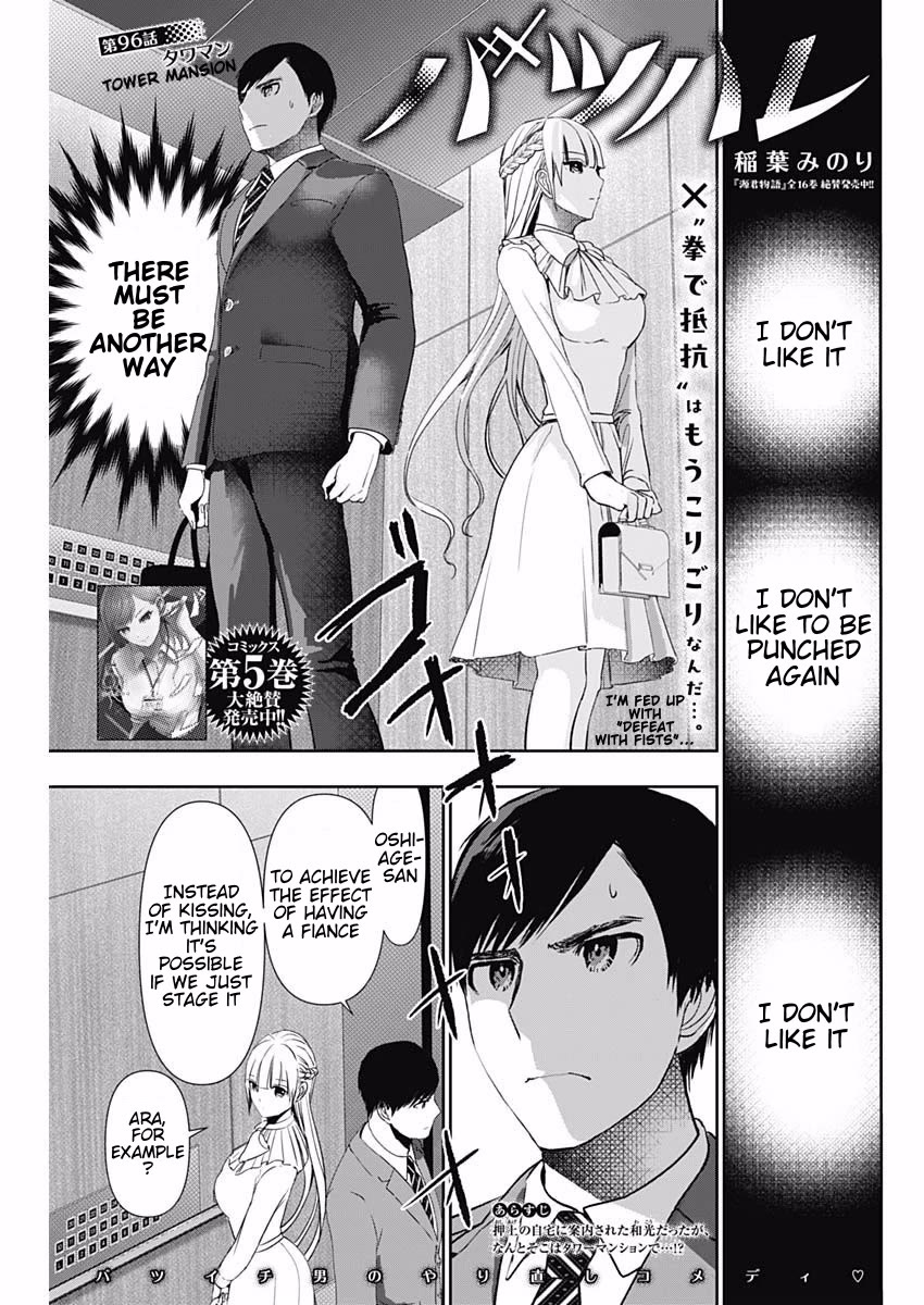 Batsu-Hare chapter 96 page 1
