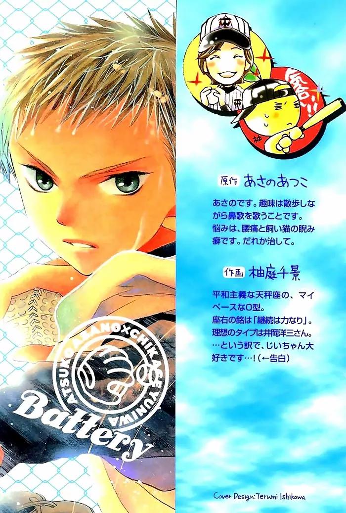 Battery chapter 1 page 3