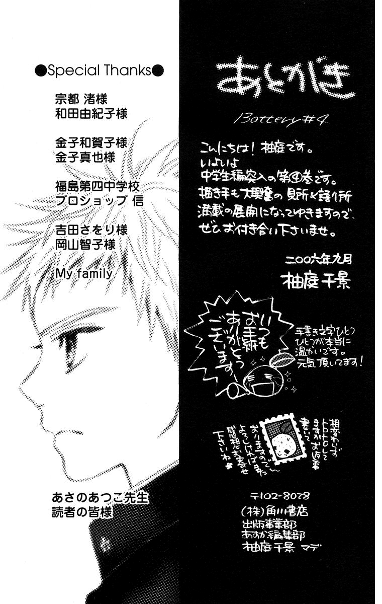 Battery chapter 18 page 34