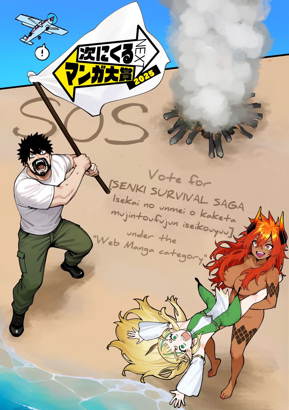 Battle Princess Survival Saga chapter 13.1 page 1