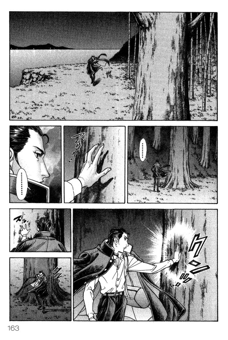 Battle Royale chapter 46 page 12