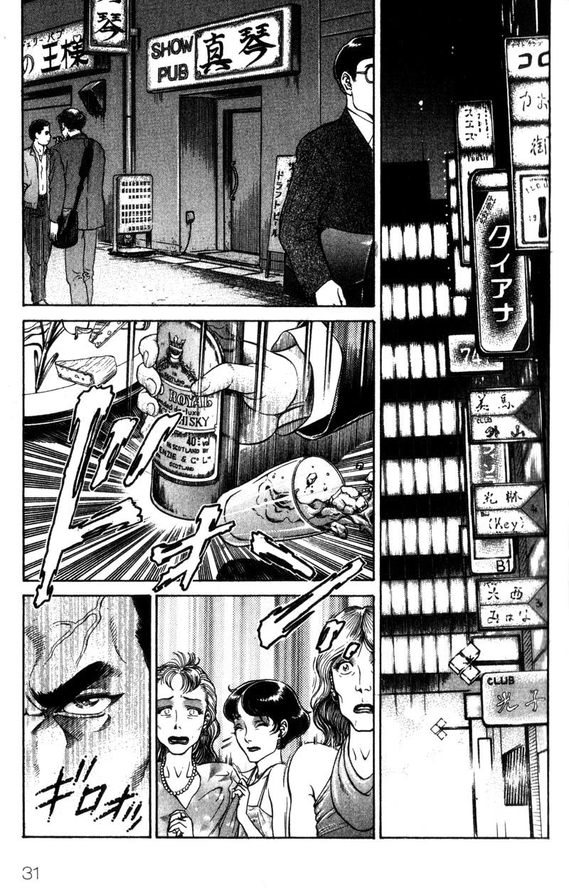 Battle Royale chapter 34 page 5