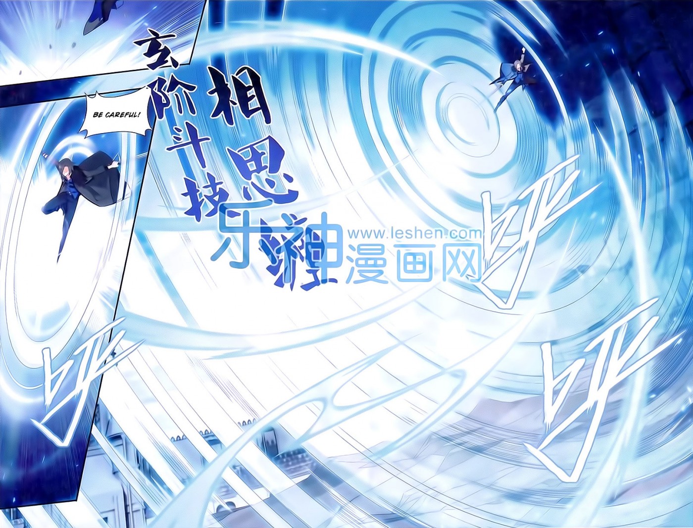 Battle Through The Heavens chapter 150 page 19