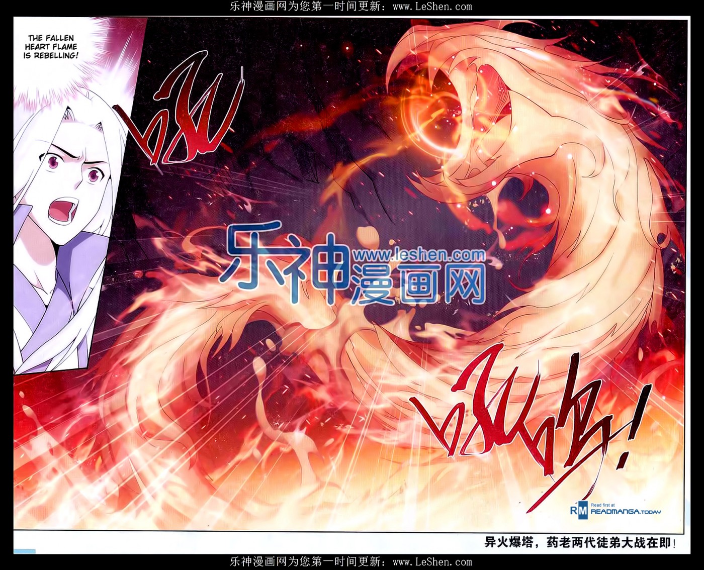 Battle Through The Heavens chapter 152 page 23