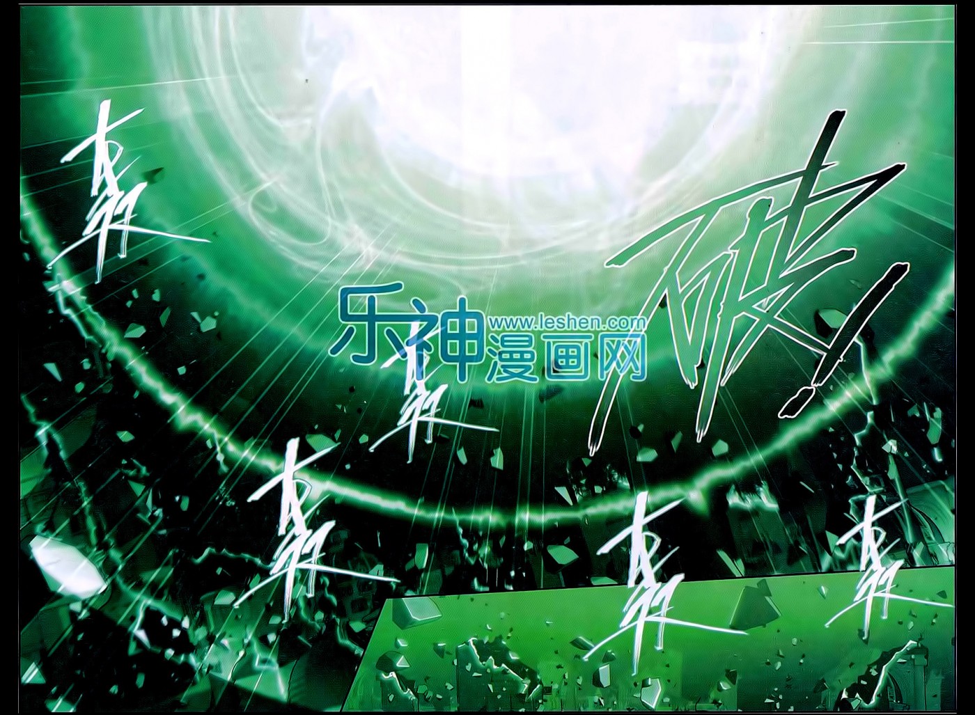 Battle Through The Heavens chapter 160 page 5