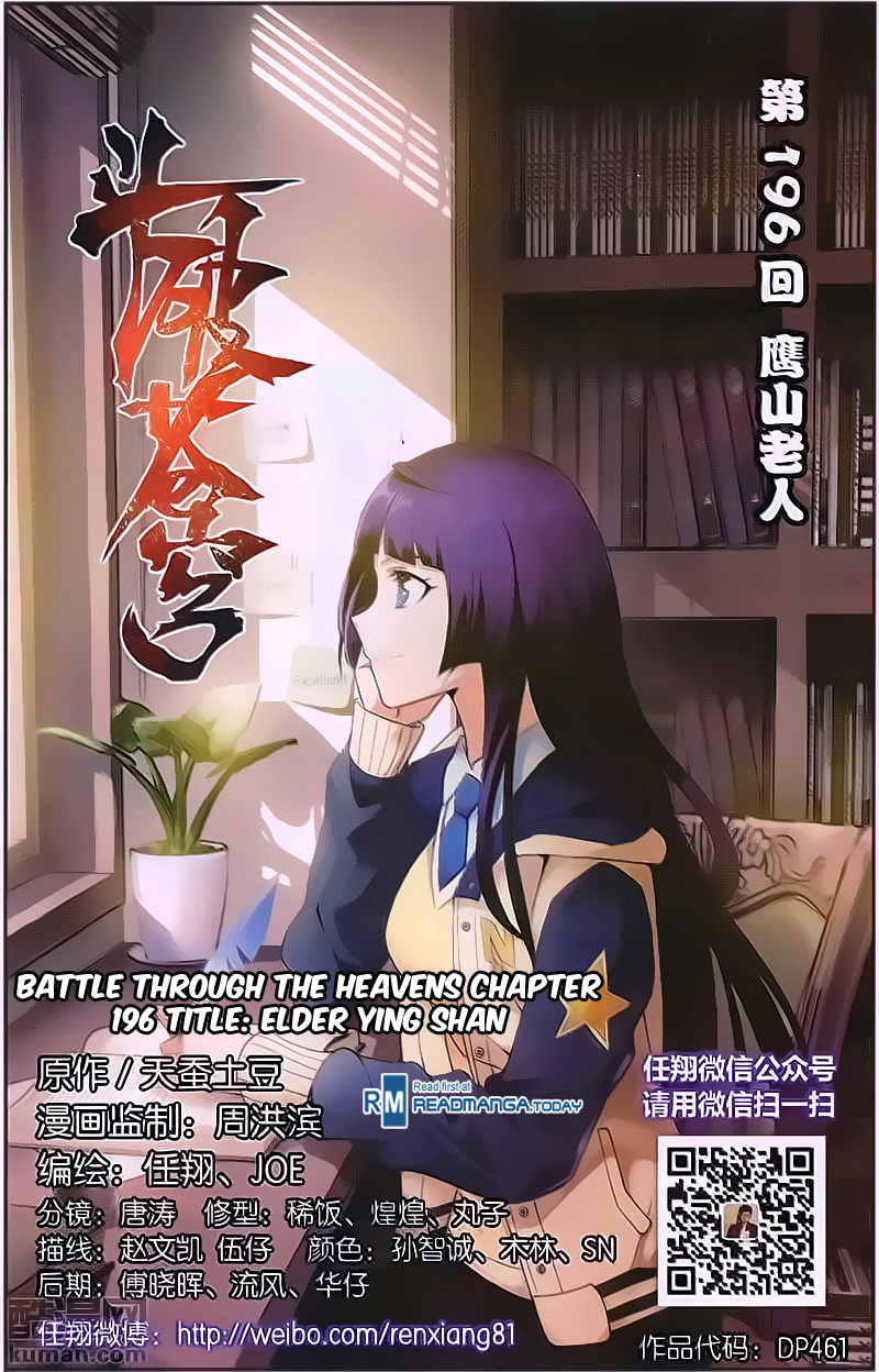 Battle Through The Heavens chapter 196 page 1