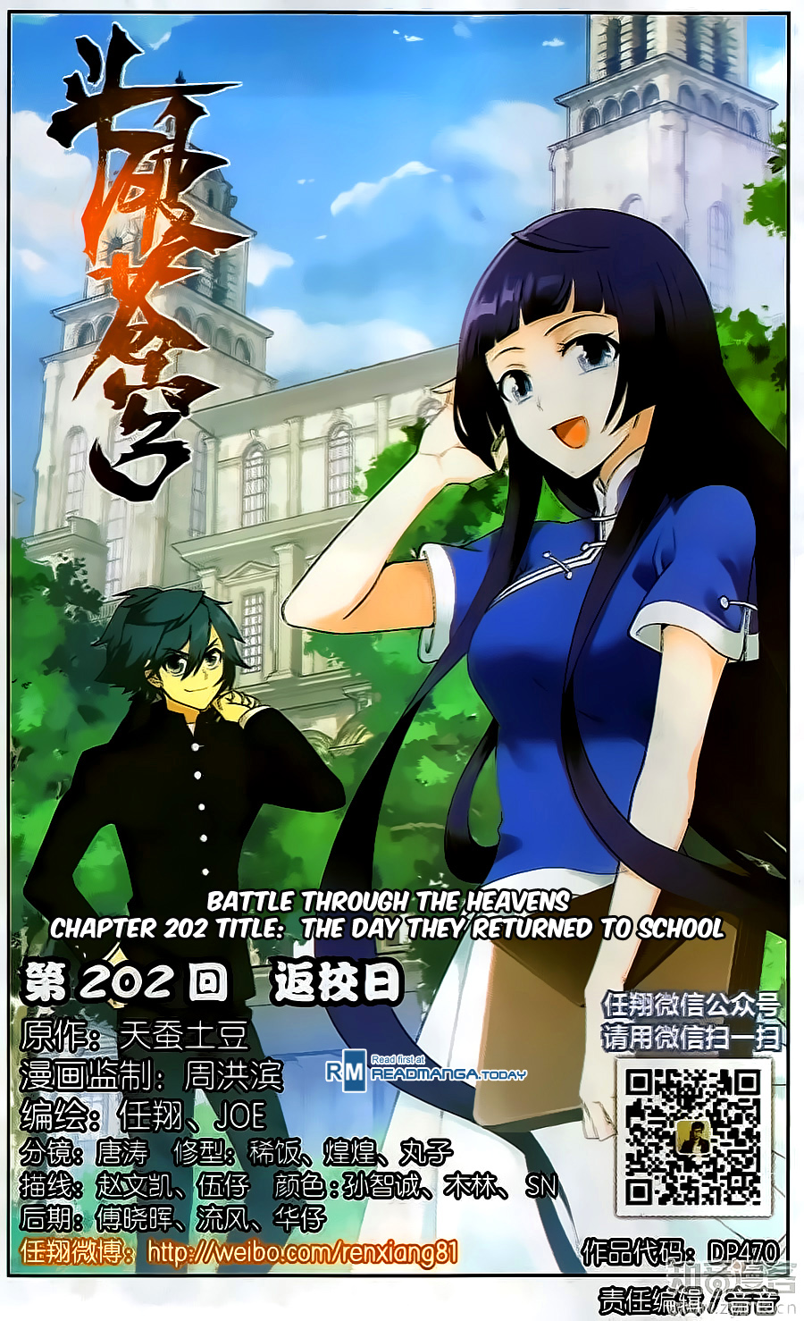 Battle Through The Heavens chapter 202 page 1