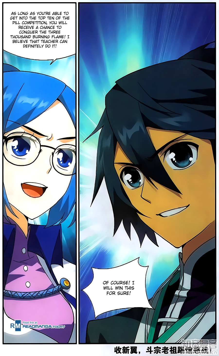 Battle Through The Heavens chapter 203 page 24