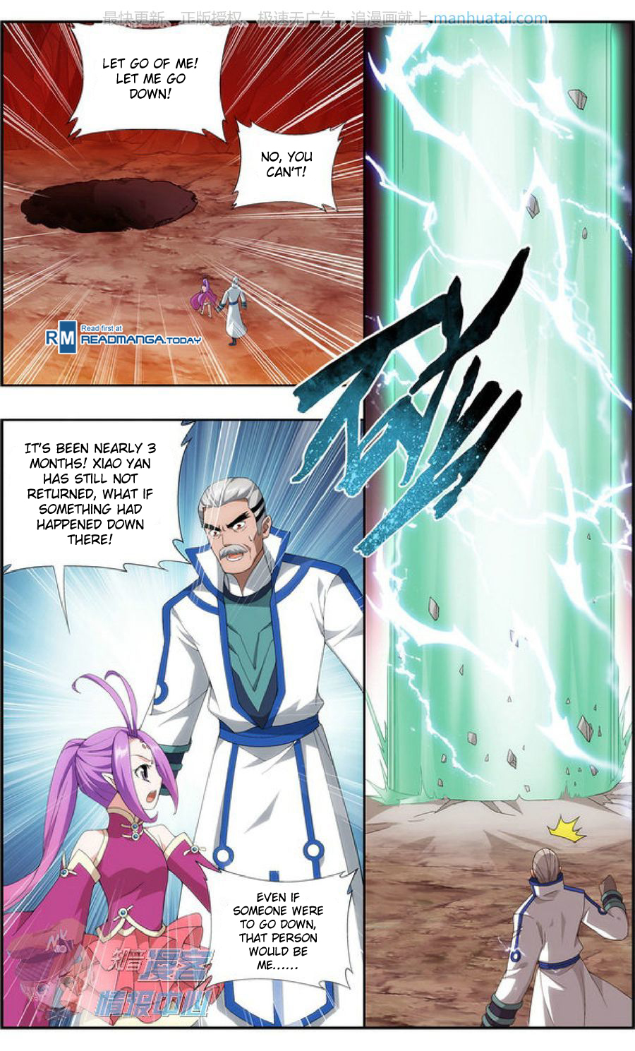 Battle Through The Heavens chapter 208 page 22