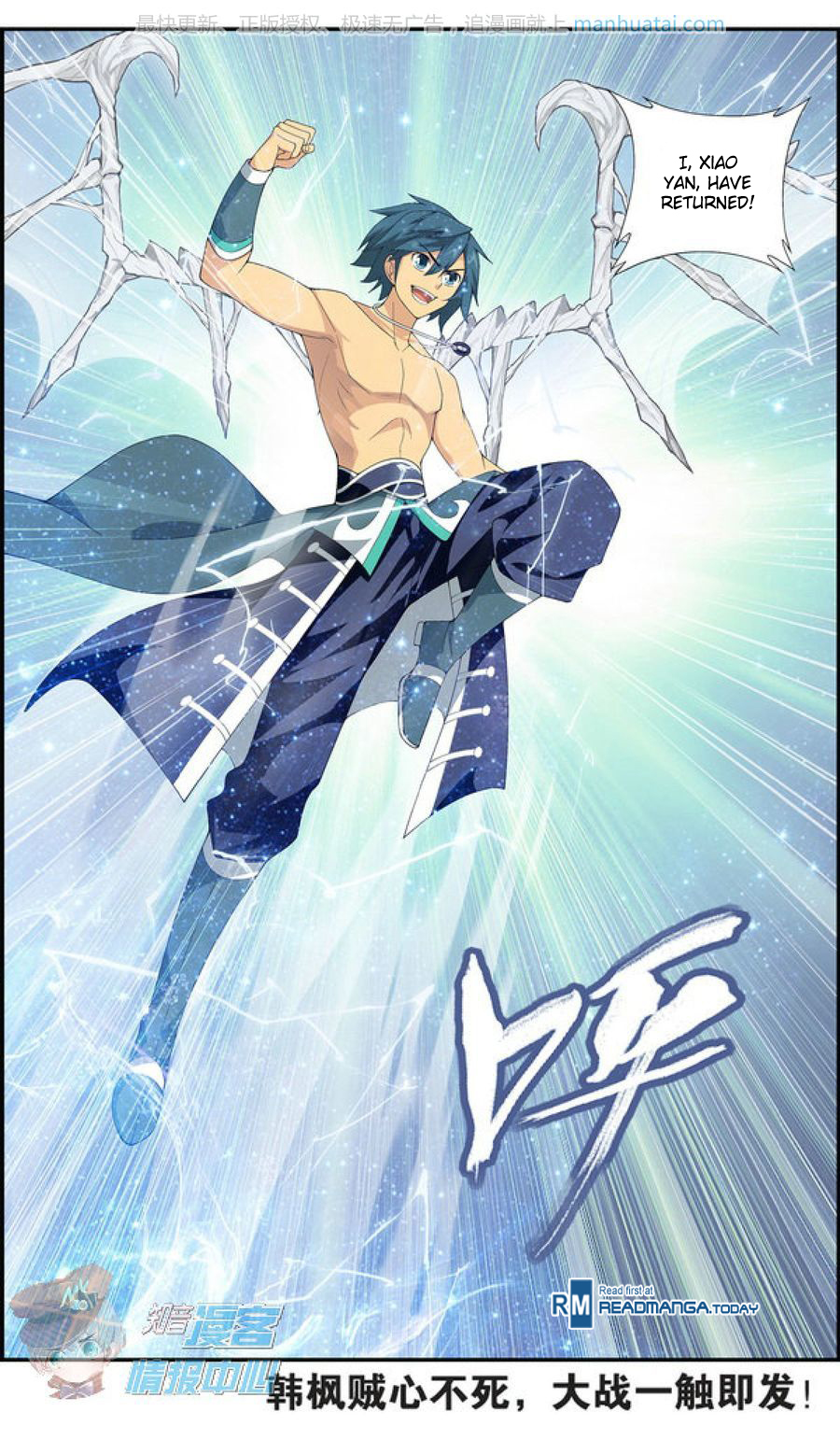 Battle Through The Heavens chapter 208 page 23