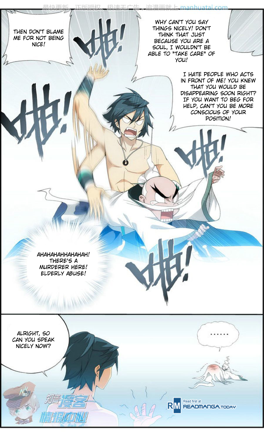 Battle Through The Heavens chapter 208 page 7