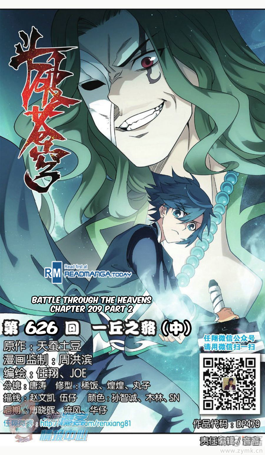 Battle Through The Heavens chapter 209.2 page 1