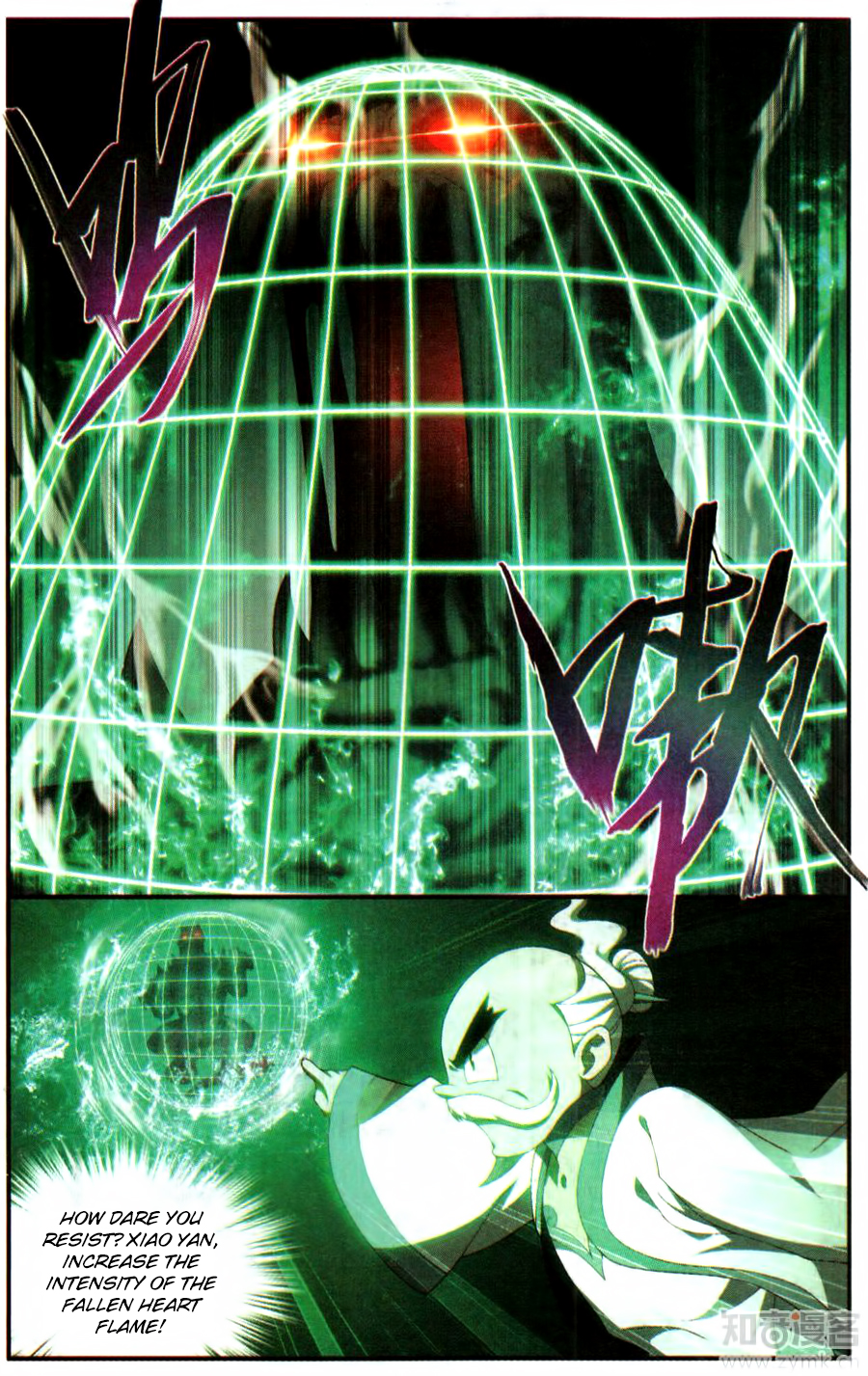 Battle Through The Heavens chapter 216 page 5