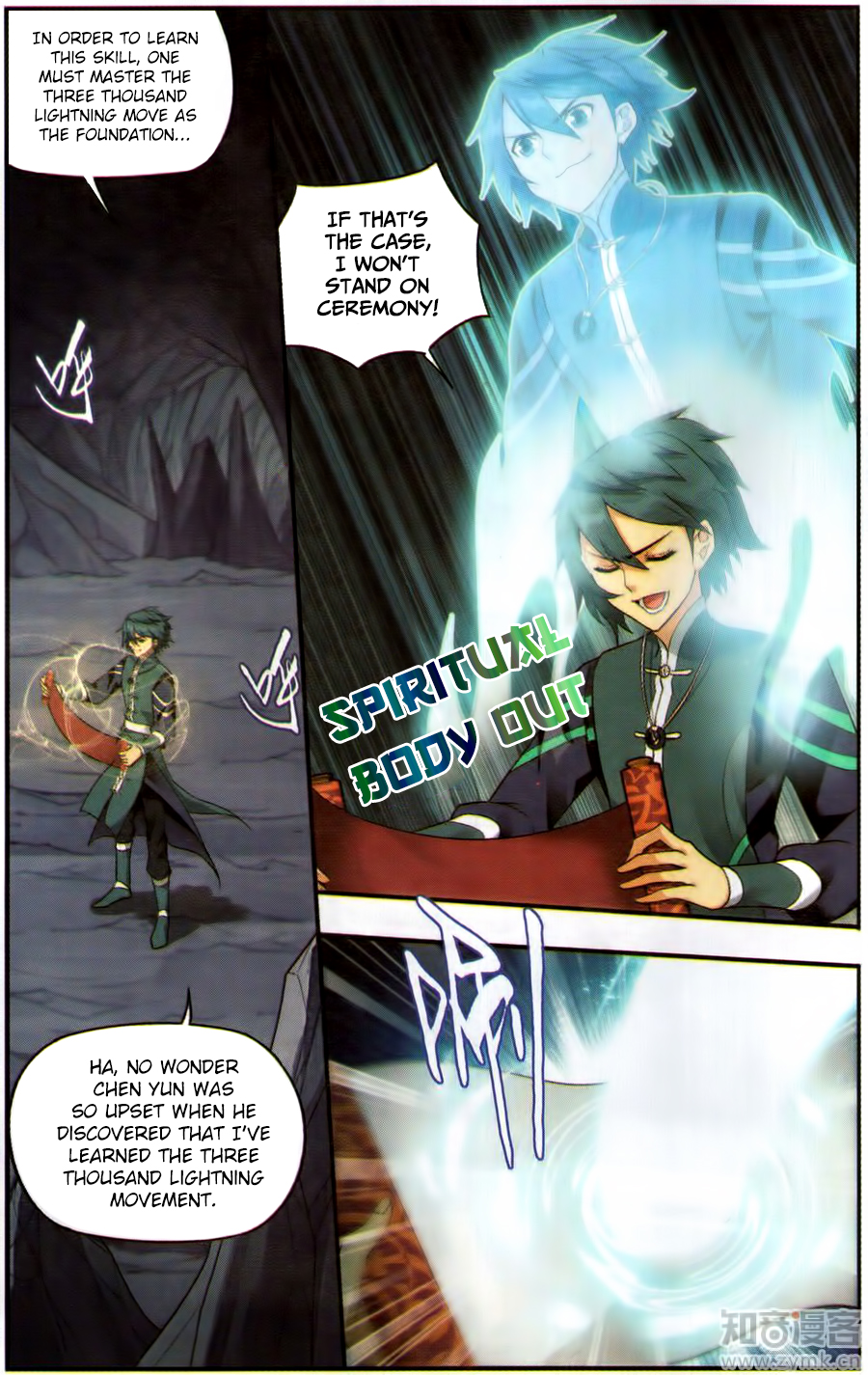 Battle Through The Heavens chapter 225 page 4