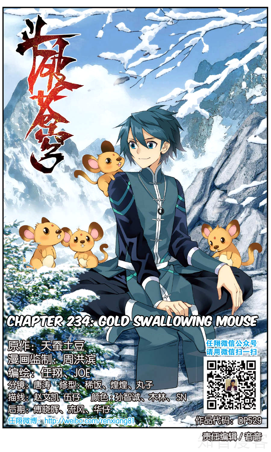 Battle Through The Heavens chapter 234 page 2